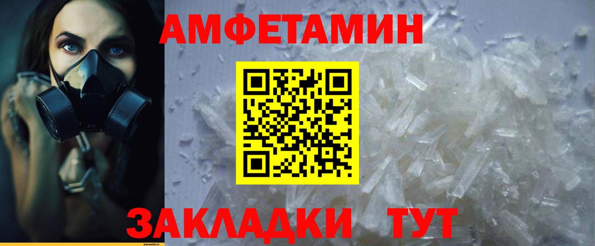 АМФЕТАМИН Розовый  Вход с VPN  Котельники 