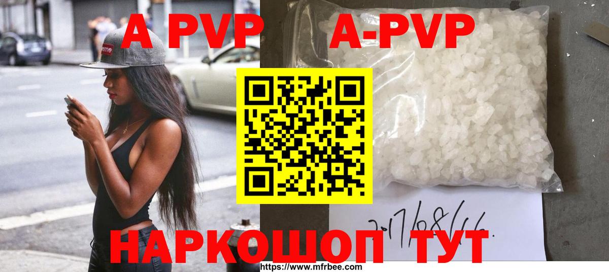 Котельники  Alfa_PVP VHQ  Alfa_PVP  A-PVP VHQ  купить   Вход с VPN  Alpha-PVP СК КРИС 