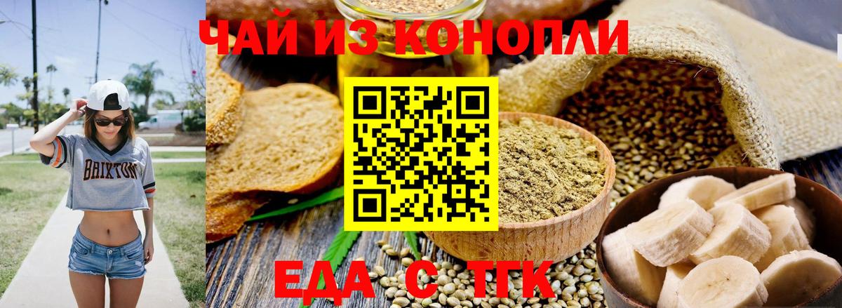 Cannafood марихуана  Вход с VPN  Котельники 