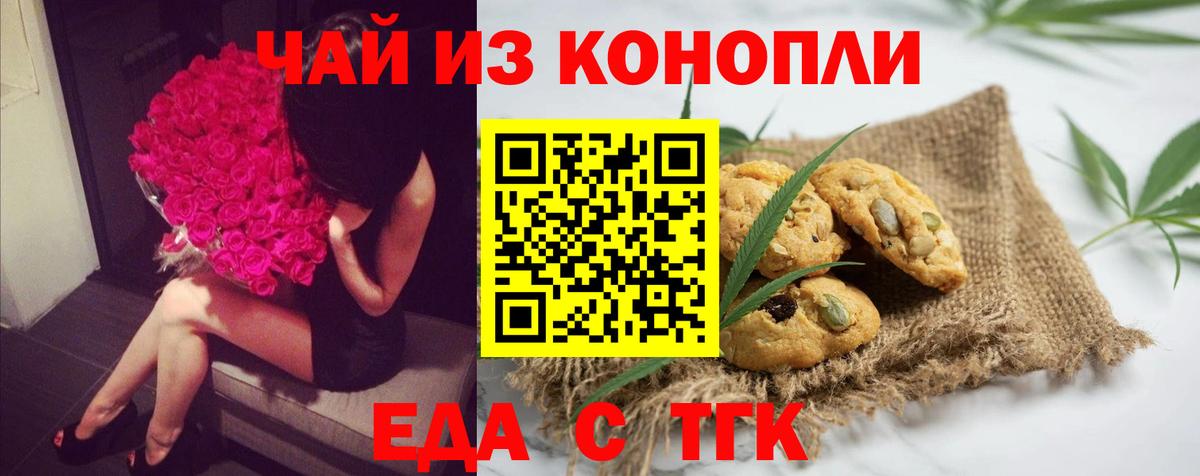 Печенье с ТГК марихуана Котельники