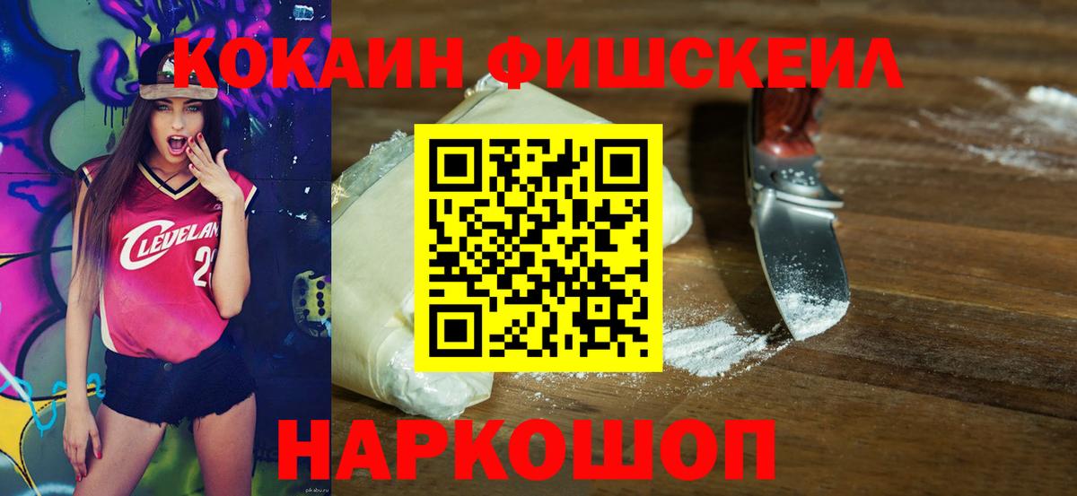 КОКАИН  Вход с VPN  Котельники  Кокаин Боливия 