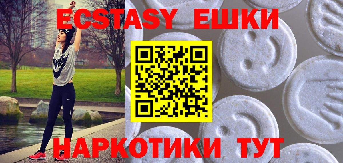Ecstasy 99% Котельники