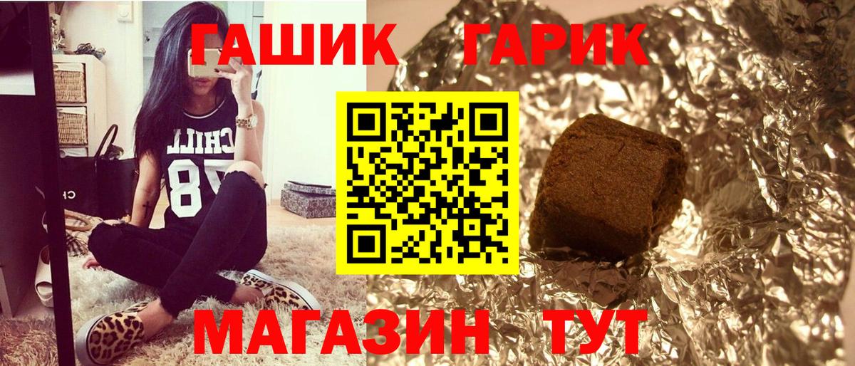 ГАШ ice o lator Котельники