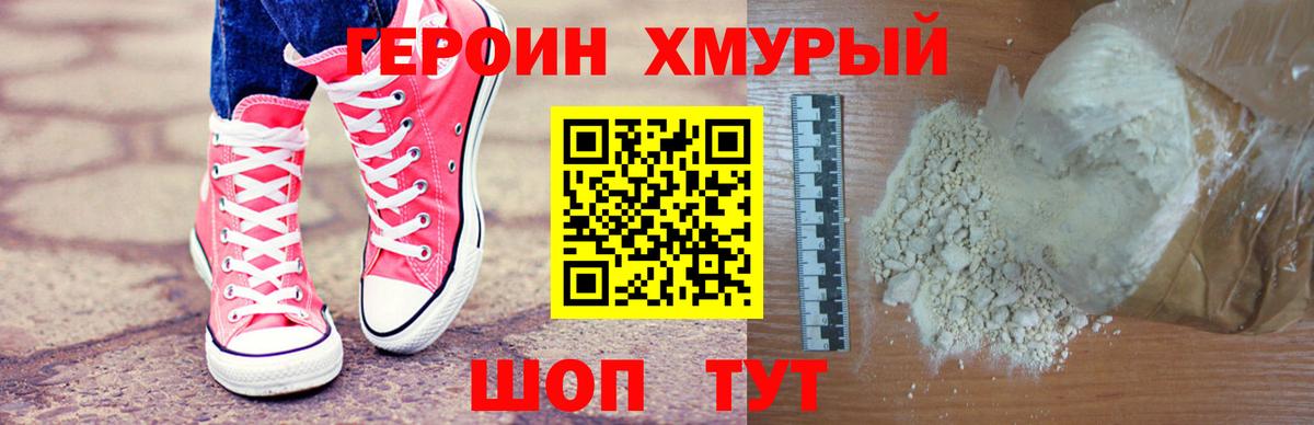 Котельники  ГЕРОИН гречка  Вход с VPN 