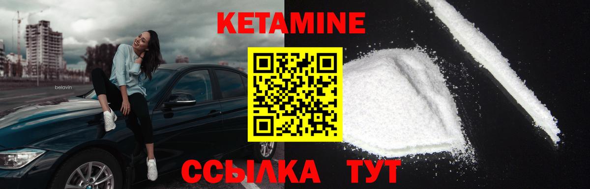 Котельники  КЕТАМИН ketamine  КЕТАМИН ketamine  Вход с VPN 