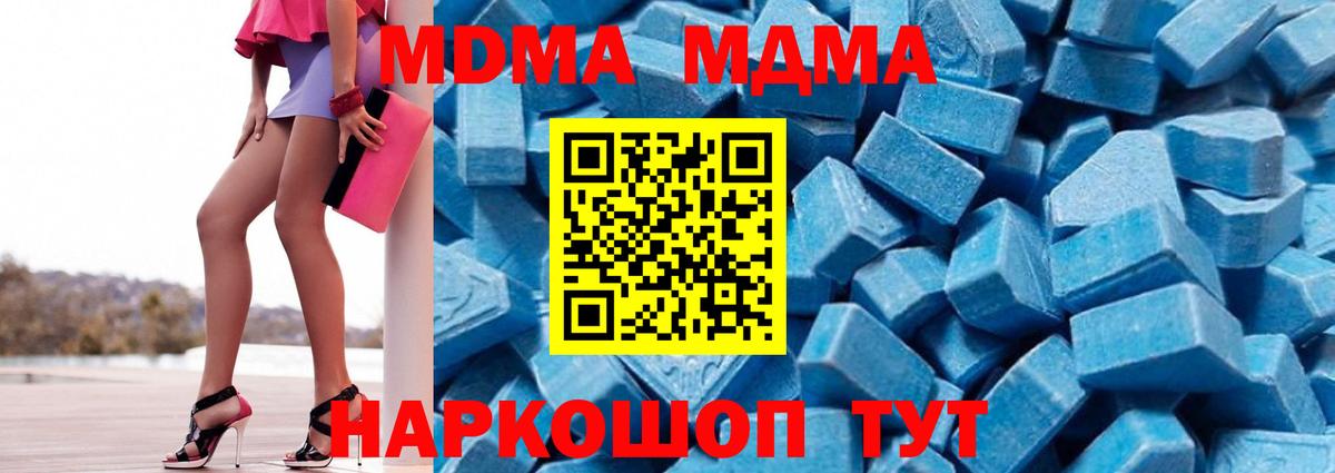 MDMA Molly Котельники