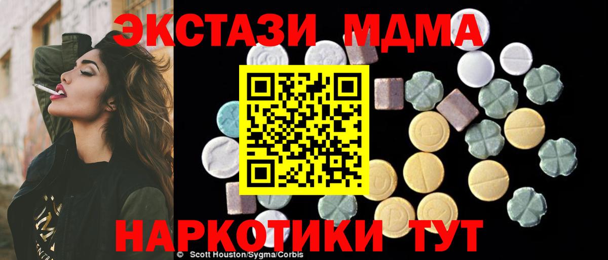 МДМА молли  MDMA VHQ  Котельники  МДМА  Вход с VPN 