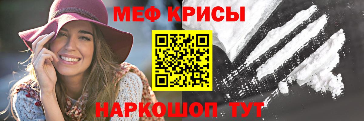 Мефедрон мука Котельники