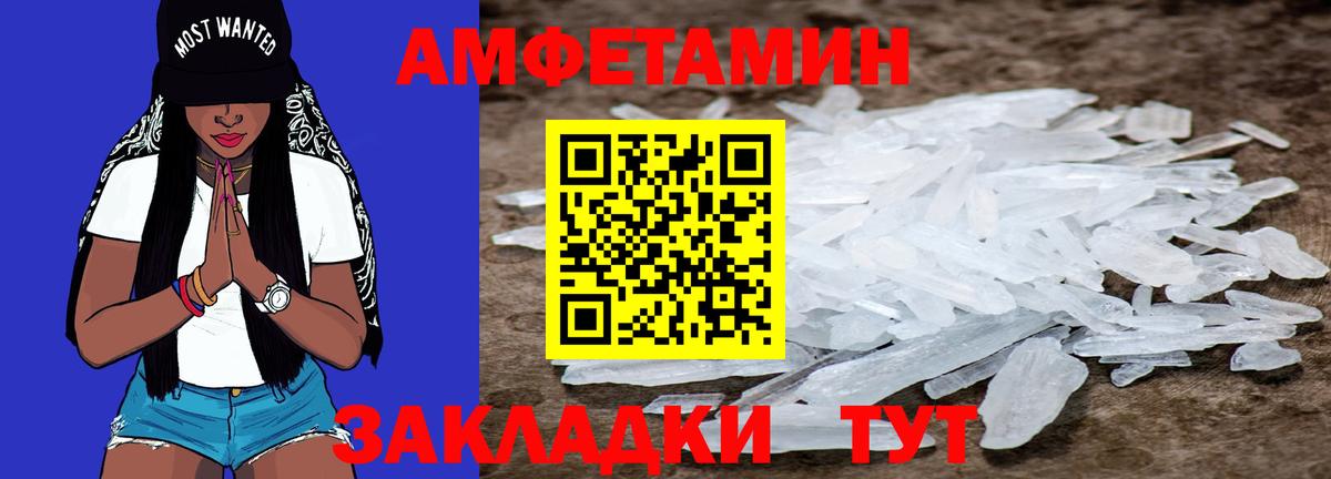 МЕТАМФЕТАМИН мет Котельники