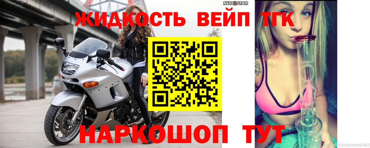 ТГК THC oil  Вход с VPN  Котельники 