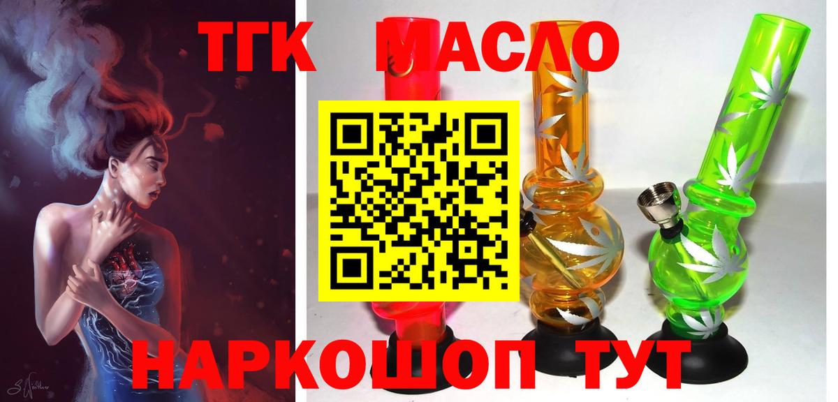 ТГК вейп Котельники